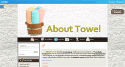 Desktop Screenshot of abouttowel.com
