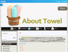 Tablet Screenshot of abouttowel.com